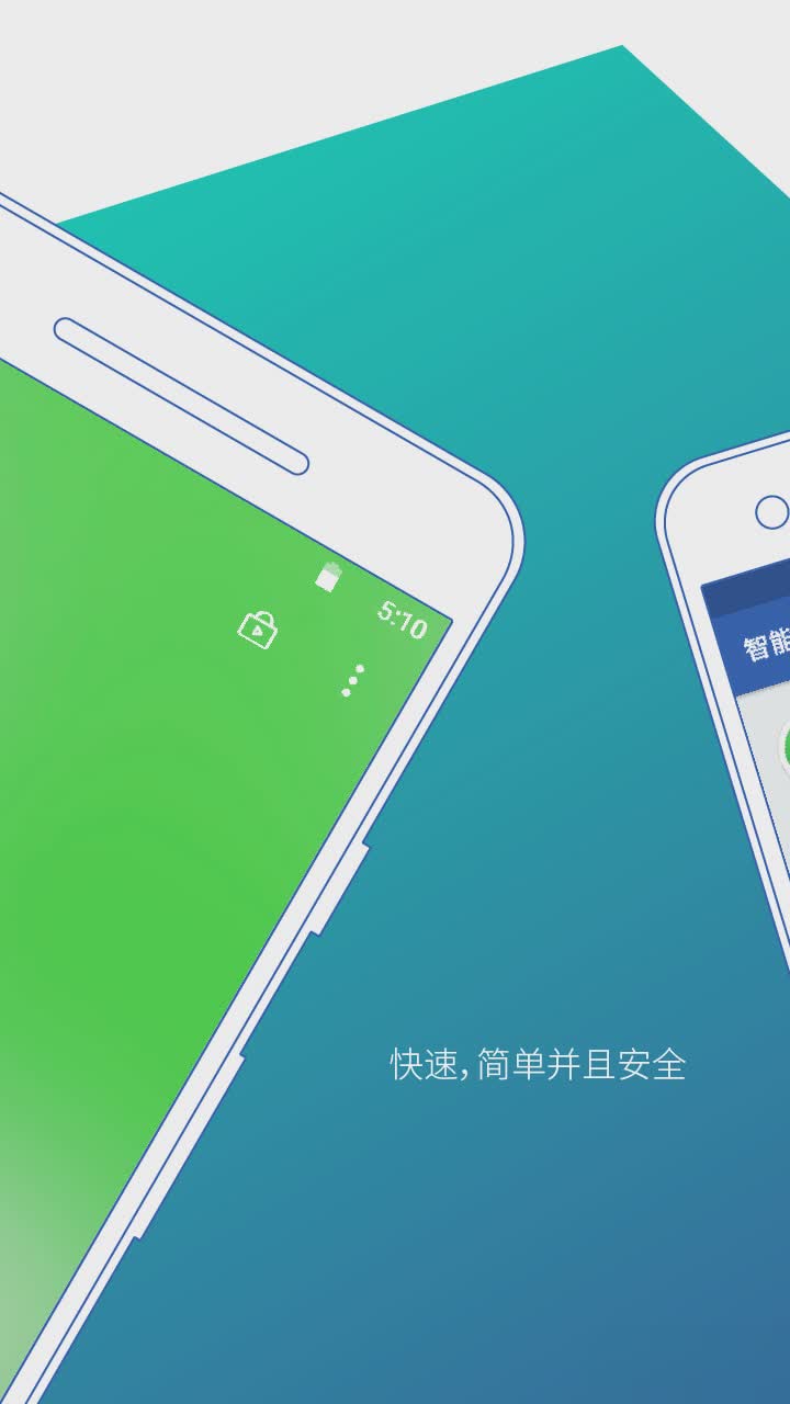 智能应用锁app