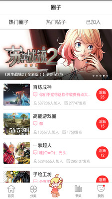 看飒漫画软件截图2