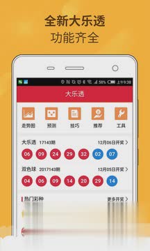 大乐透摇刮奖App软件截图2