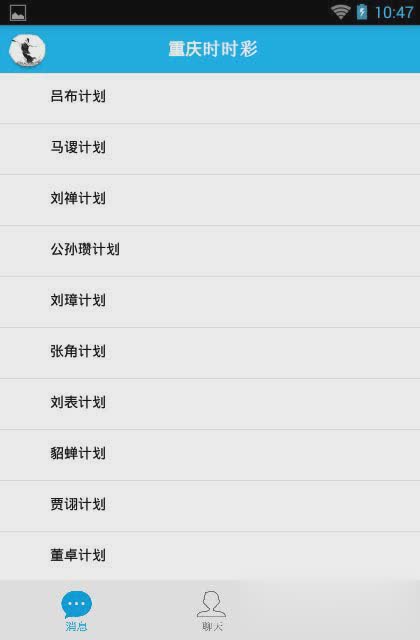 卧龙计划手机客户端软件截图3