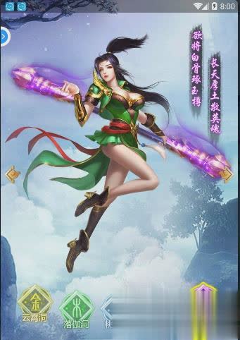 山海异兽手游游戏截图3