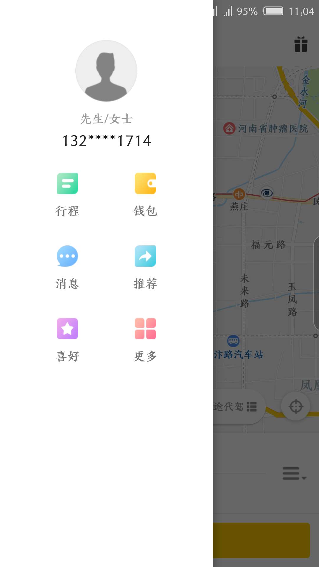 易代驾app软件截图2