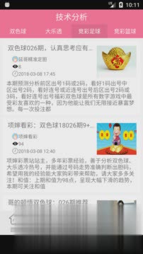 Lotto Max Generator软件软件截图3