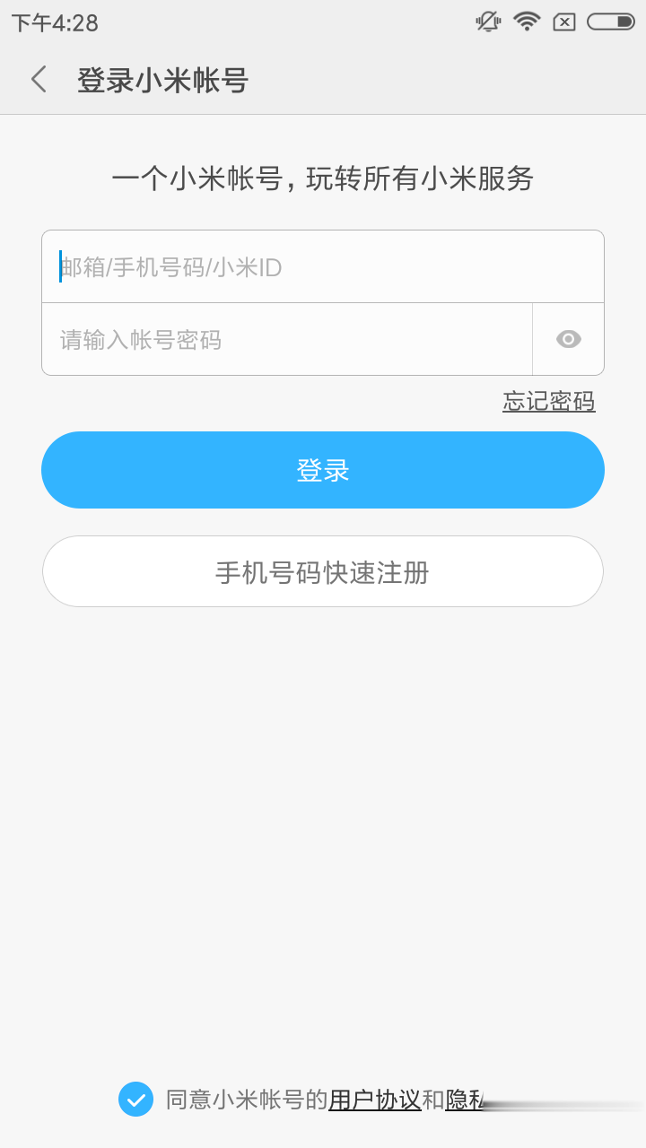小米远程协助app软件截图3