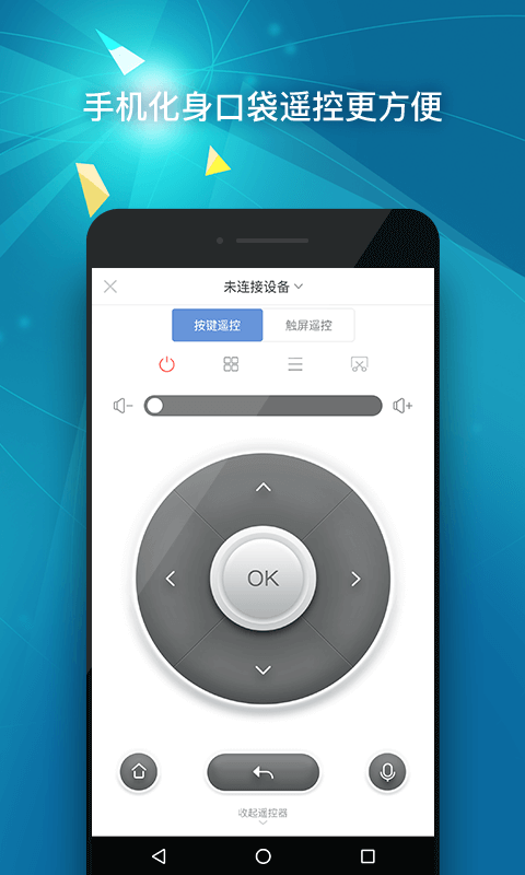 看点遥控器康佳版软件截图2