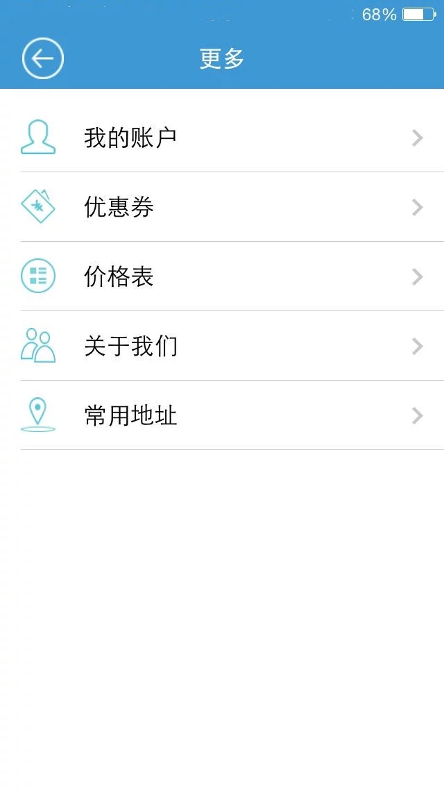 C代驾app软件截图4