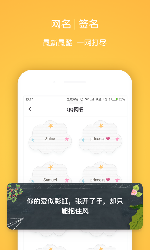 小妖精美化2019最新版软件截图5