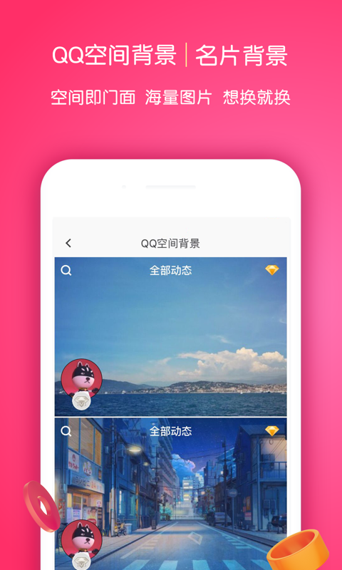 小妖精美化2019最新版软件截图3