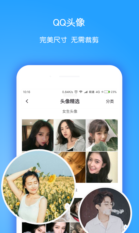 小妖精美化2019最新版软件截图4
