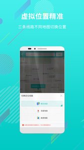 定位大师app软件截图2