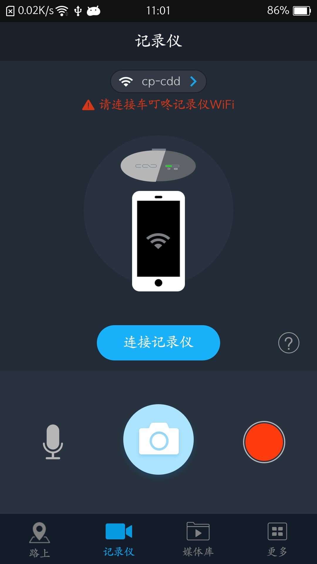 车叮咚Mini软件截图2