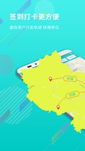 定位大师app软件截图3