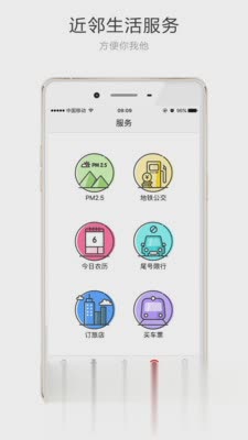 燕赵头条软件截图1