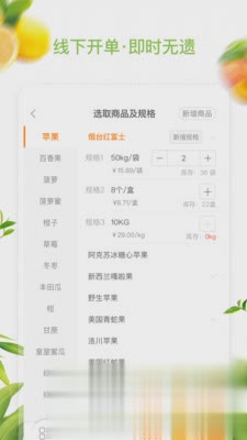 农联在线商家版