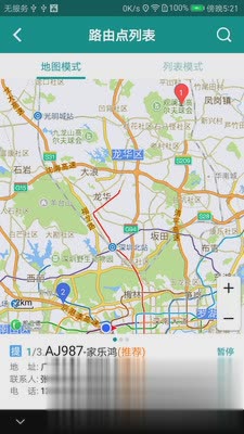 运东东司机版