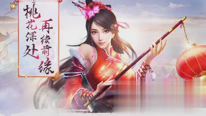 山海经奇门道游戏截图3