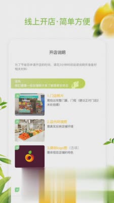 农联在线商家版