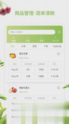 农联在线商家版