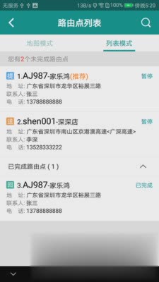运东东司机版