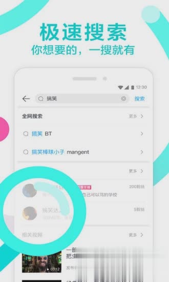 手机迅雷旧版本5.32