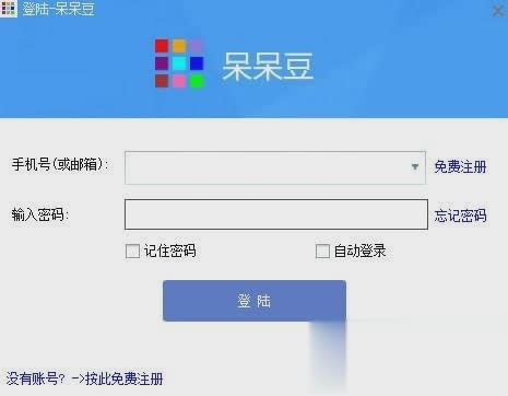 呆呆豆软件截图1