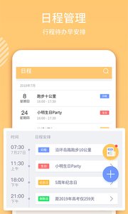 东方农历app软件截图2