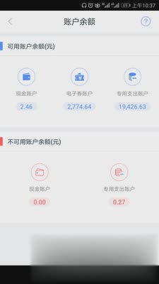 和包商户版