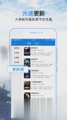 问鼎小说