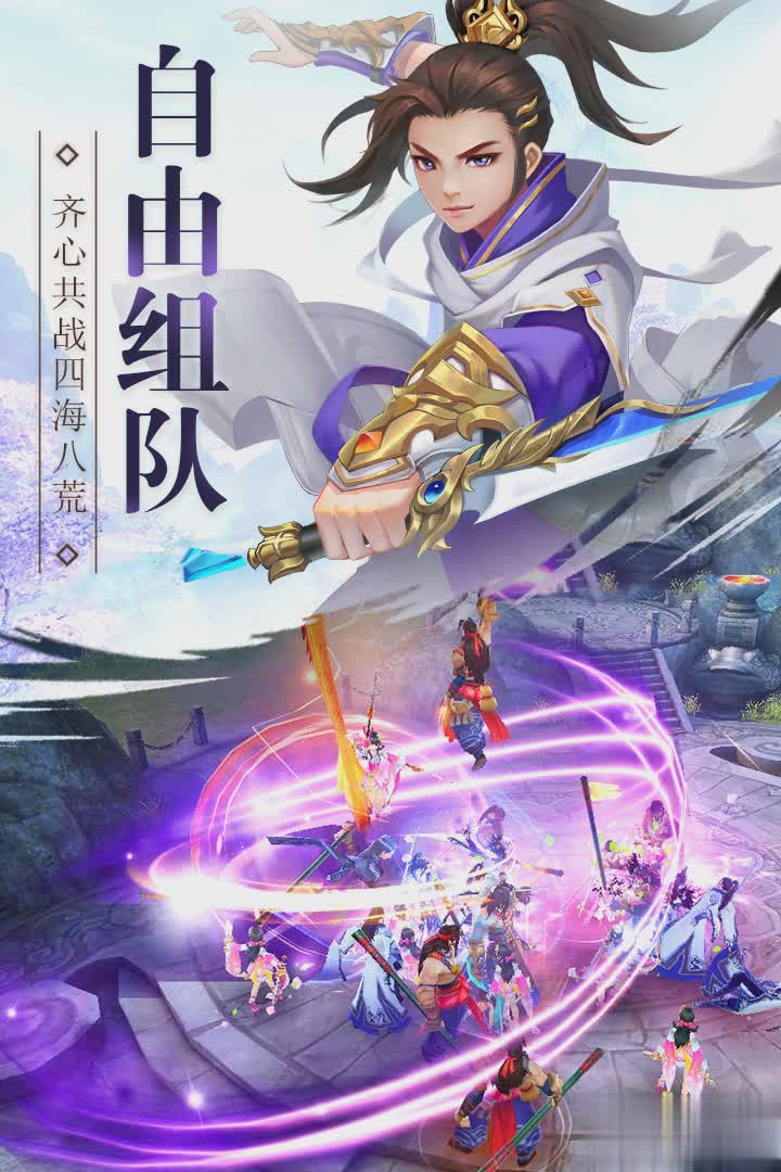 武动六界手游游戏截图3