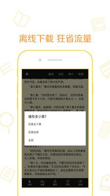 新快读免费小说软件截图1