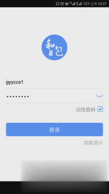 和包商户版