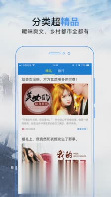 问鼎小说