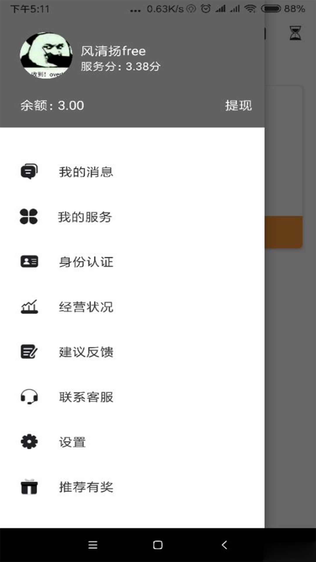 金兆头师傅