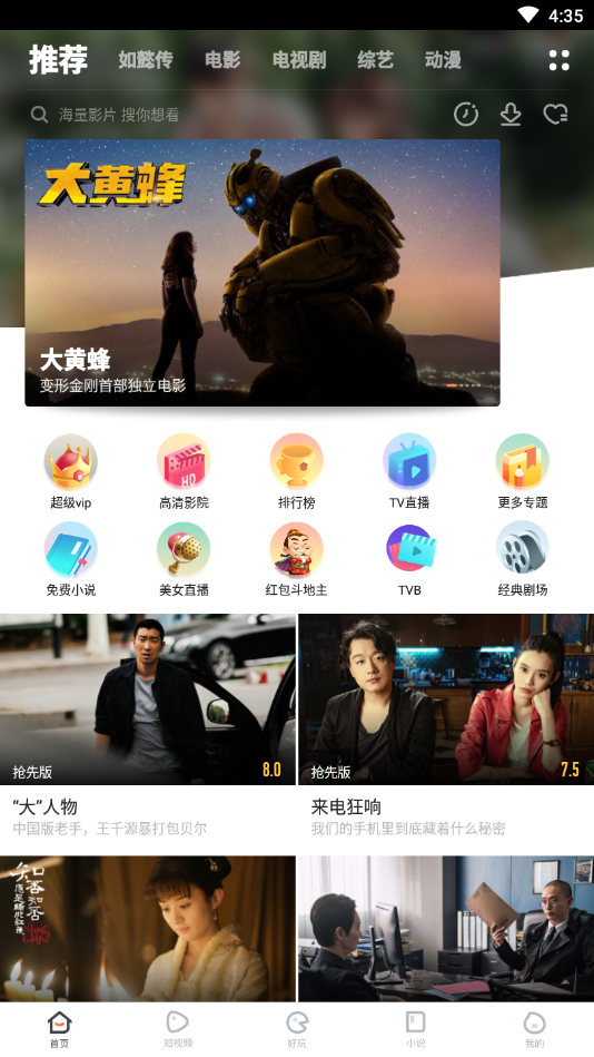 极速精简版2018免费软件截图3