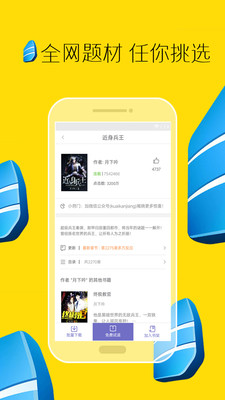 全本小说免费大全