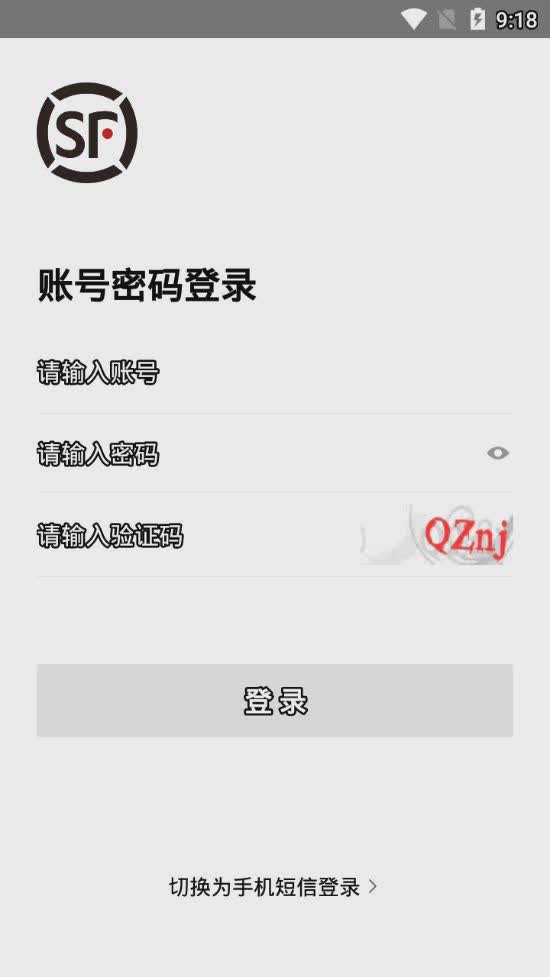 顺丰骑士苹果版