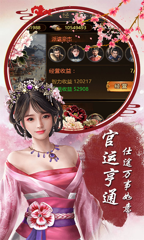 官人不要停游戏截图2
