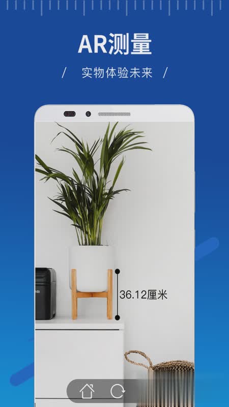 Fancy AR尺子安卓软件截图2