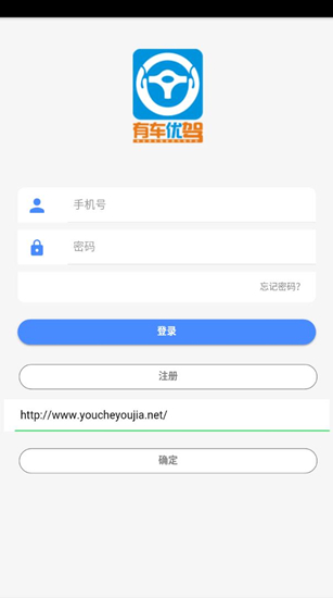 有车优驾软件截图2