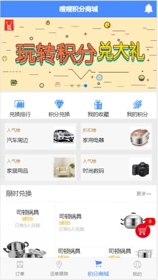 有车优驾软件截图4