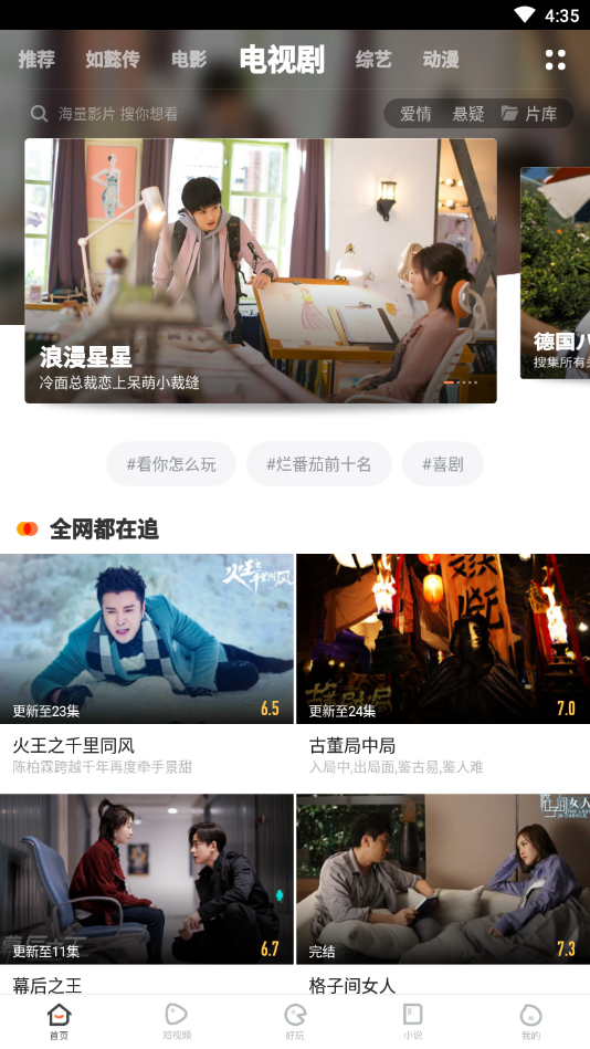 极速精简版2018免费软件截图4