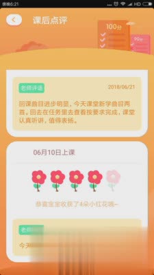 棒棒弹钢琴陪练软件截图3