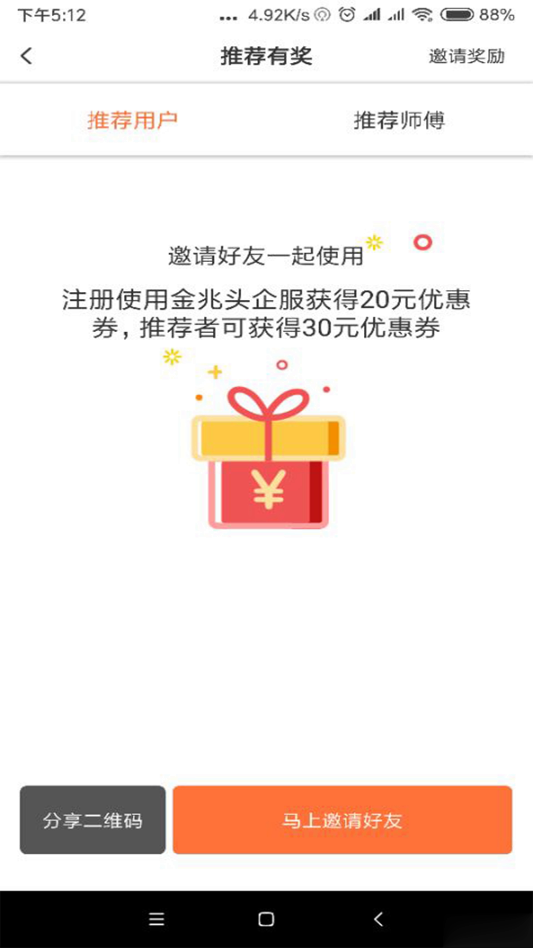 金兆头师傅
