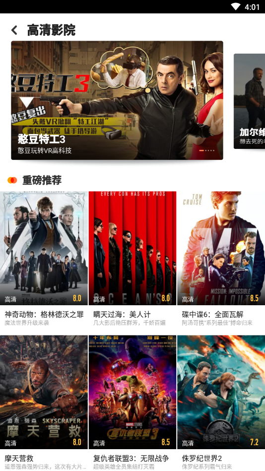 极速精简版2.2.8版本