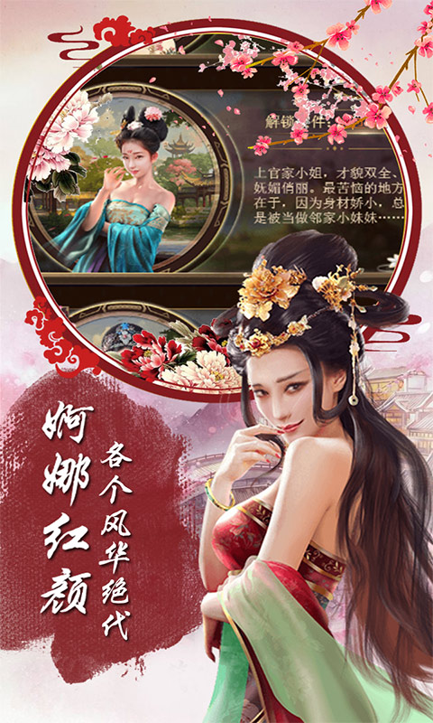 官人不要停游戏截图4