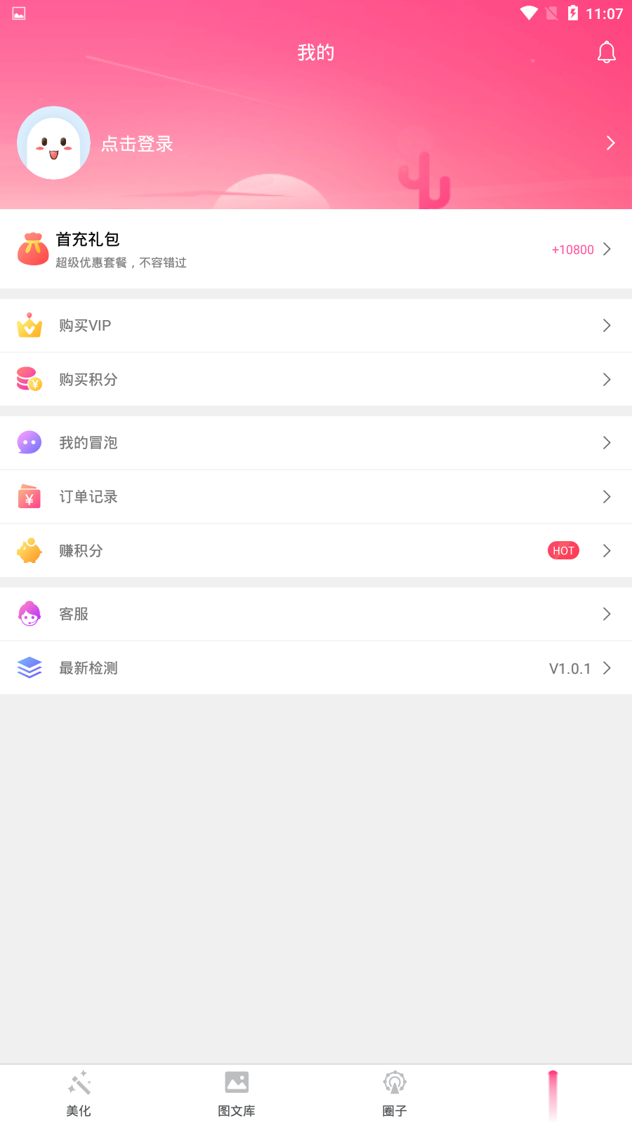 qq空间人气美化软件截图5