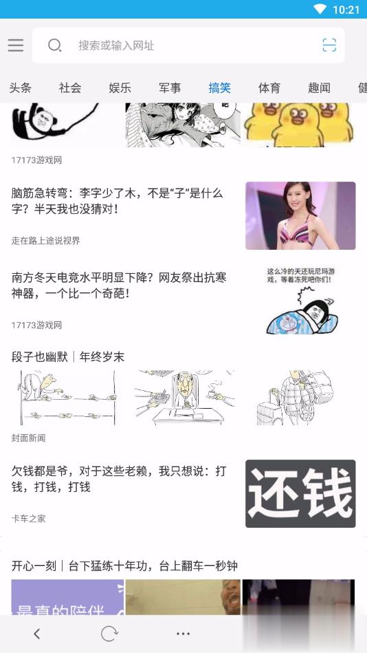 vip浏览器2019软件截图4
