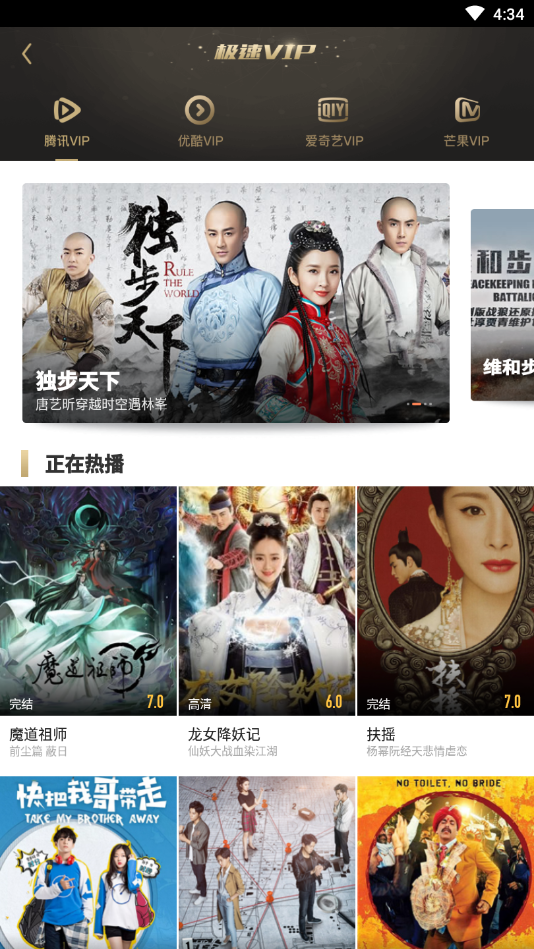 极速精简版2018免费软件截图1
