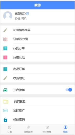 有车优驾软件截图3