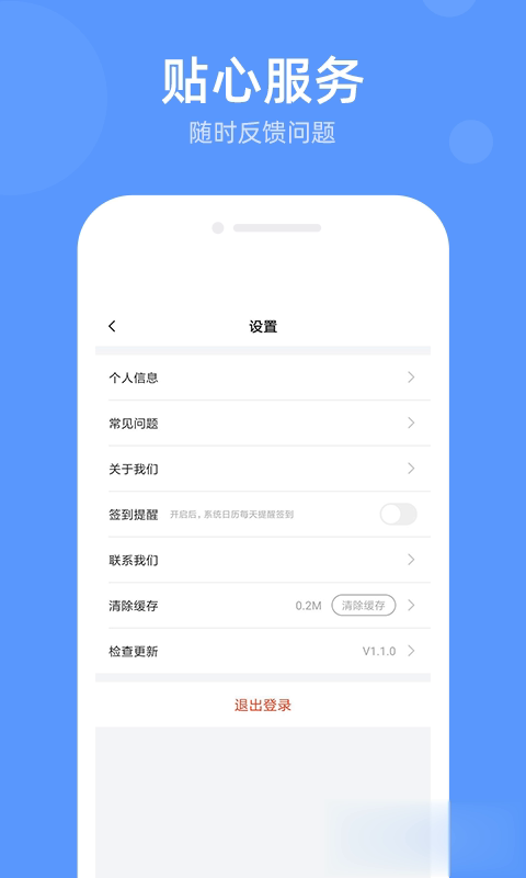 走不停软件截图4